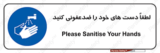  , مایع دستشویی , بشویید , 