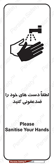  , مایع دستشویی , بشویید , 