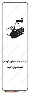  , مایع دستشویی , بشویید , 