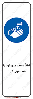  , مایع دستشویی , بشویید , 