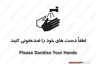  , مایع دستشویی , بشویید , 