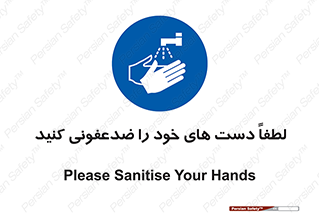  , مایع دستشویی , بشویید , 