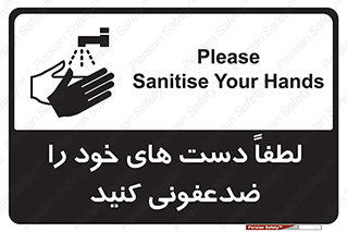  , مایع دستشویی , بشویید , 