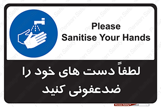  , مایع دستشویی , بشویید , 