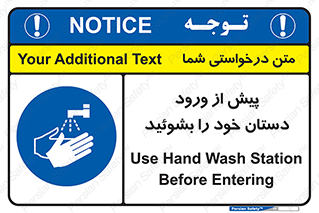  , قبل از , داخل شدن , ضدعفونی کنید , 