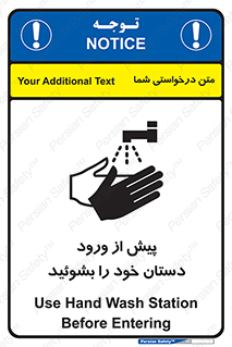  , قبل از , داخل شدن , ضدعفونی کنید , 