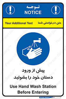  , قبل از , داخل شدن , ضدعفونی کنید , 