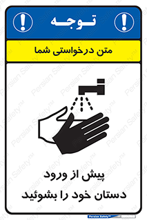  , قبل از , داخل شدن , ضدعفونی کنید , 