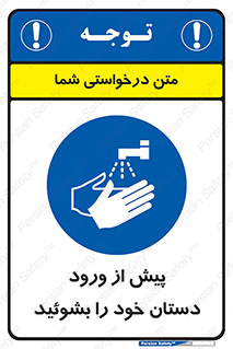  , قبل از , داخل شدن , ضدعفونی کنید , 