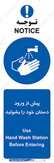  , قبل از , داخل شدن , ضدعفونی کنید , 