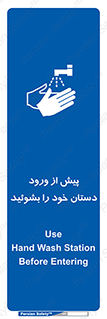  , قبل از , داخل شدن , ضدعفونی کنید , 