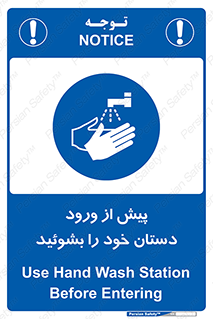 , قبل از , داخل شدن , ضدعفونی کنید , 