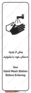  , قبل از , داخل شدن , ضدعفونی کنید , 