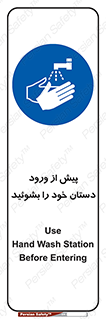  , قبل از , داخل شدن , ضدعفونی کنید , 