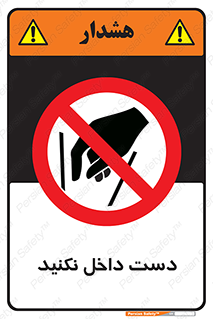 don’t , درون , نبرید , 