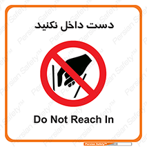 don’t , درون , نبرید , 