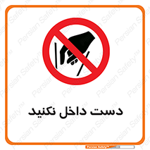 don’t , درون , نبرید , 