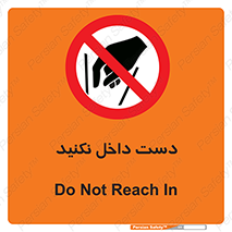 don’t , درون , نبرید , 