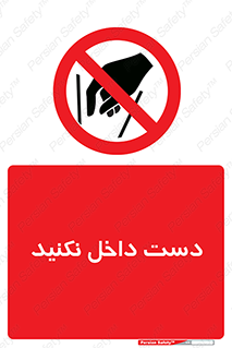 don’t , درون , نبرید , 