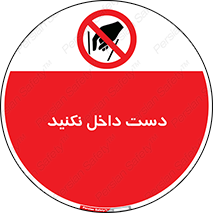 don’t , درون , نبرید , 