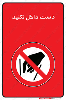 don’t , درون , نبرید , 