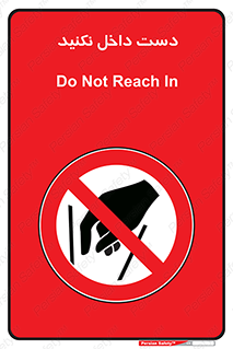 don’t , درون , نبرید , 