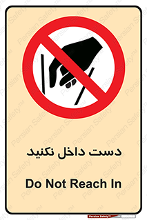 don’t , درون , نبرید , 