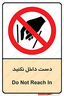 don’t , درون , نبرید , 