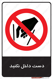 don’t , درون , نبرید , 