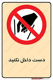 don’t , درون , نبرید , 
