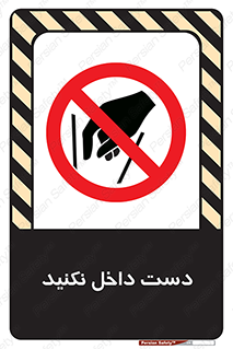 don’t , درون , نبرید , 