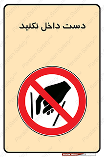 don’t , درون , نبرید , 