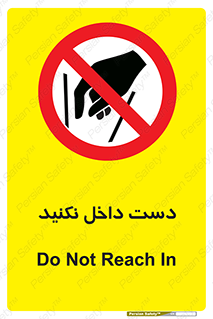don’t , درون , نبرید , 