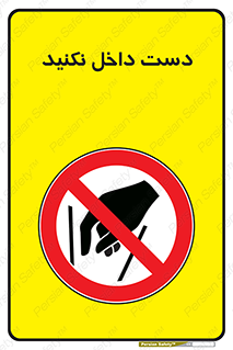 don’t , درون , نبرید , 
