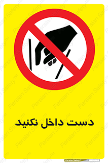 don’t , درون , نبرید , 