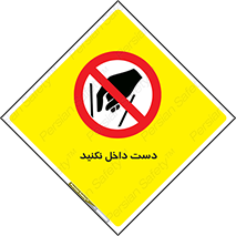 don’t , درون , نبرید , 