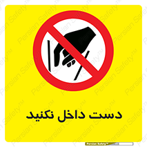 don’t , درون , نبرید , 