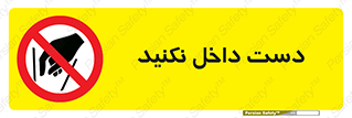 don’t , درون , نبرید , 