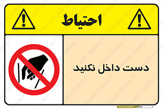 don’t , درون , نبرید , 