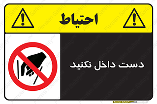 don’t , درون , نبرید , 