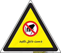 don’t , درون , نبرید , 