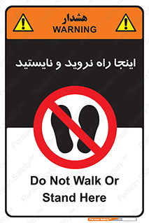 don’t , تردد , توقف , ممنوع , 