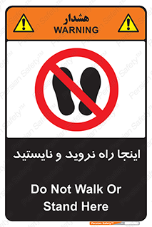 don’t , تردد , توقف , ممنوع , 
