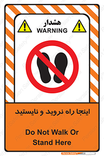 don’t , تردد , توقف , ممنوع , 