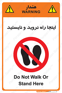 don’t , تردد , توقف , ممنوع , 