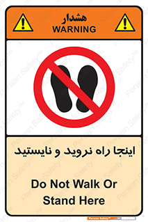 don’t , تردد , توقف , ممنوع , 