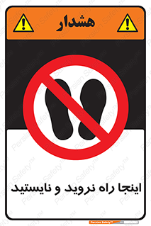 don’t , تردد , توقف , ممنوع , 