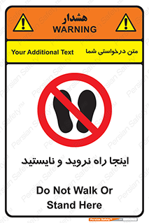 don’t , تردد , توقف , ممنوع , 