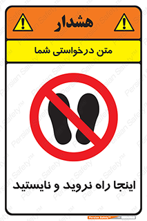 don’t , تردد , توقف , ممنوع , 