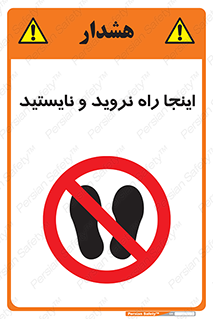don’t , تردد , توقف , ممنوع , 